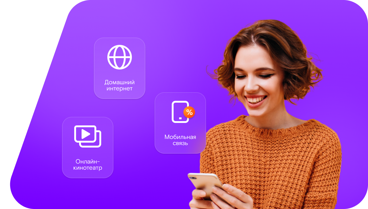 Промо-тарифы Ростелеком в&nbsp;село Усятское (Алтайский край)